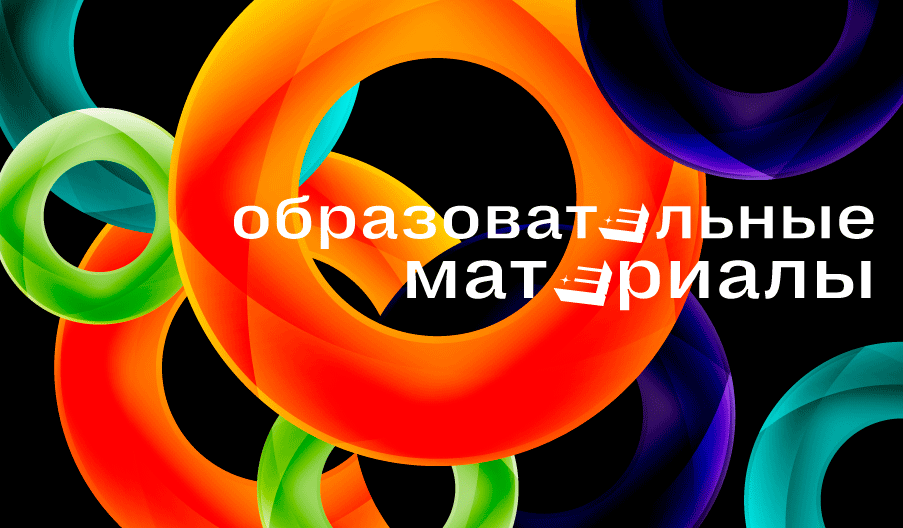 На сайте E+ появился новый раздел «Образовательные материалы E+»