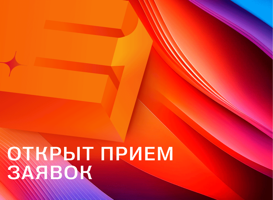 E+ Awards 2026: открыт прием заявок! E+ Awards 2026: открыт прием заявок!