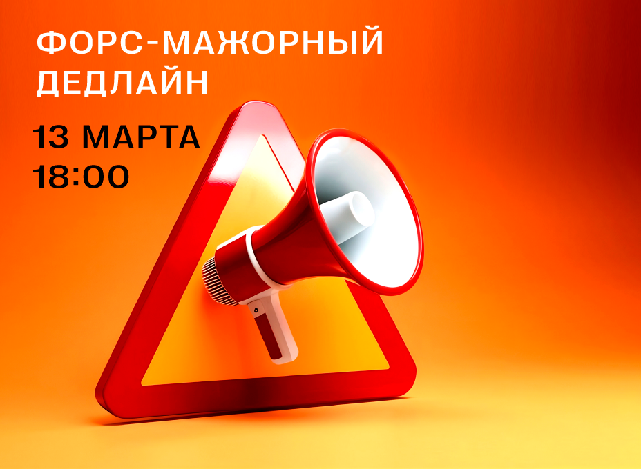 Важная информация для участников!