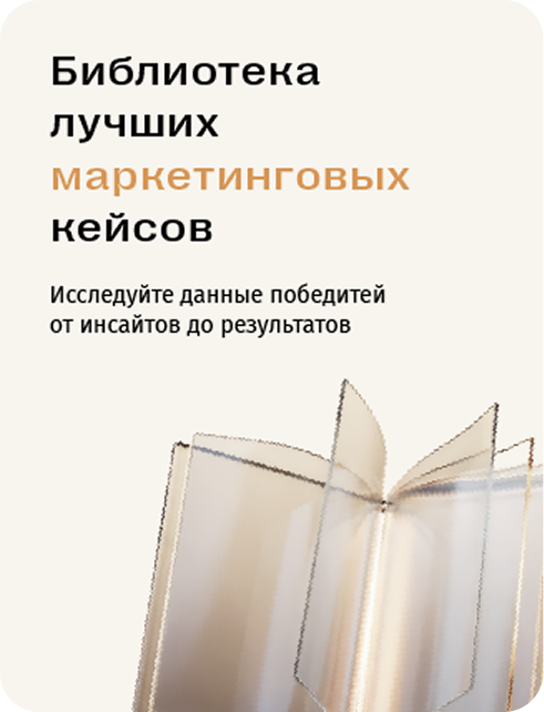 Мобилка Баннер Библиотека Кейсов