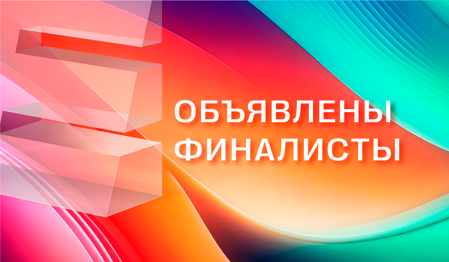 Шорт-лист E+ Awards 2026