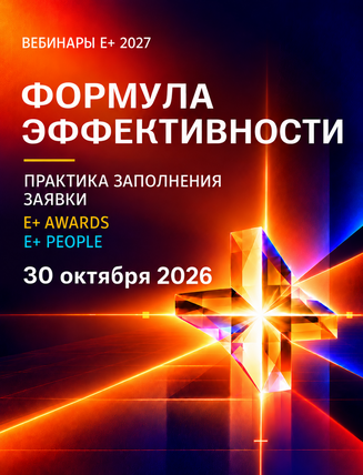 Баннер Вебинар 2