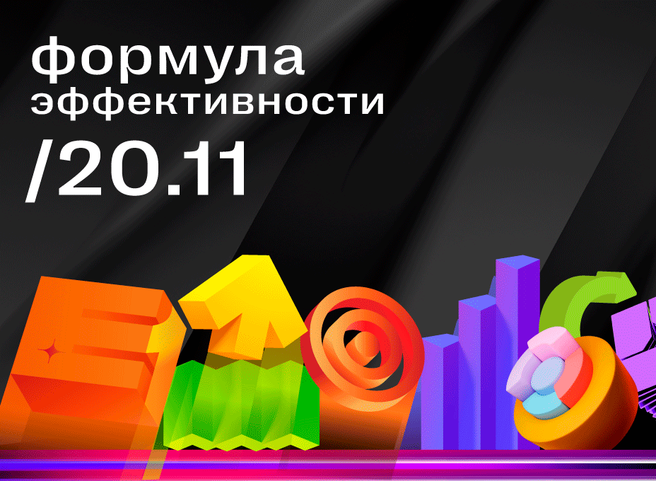  I Вебинар по заполнению заявок E+ Awards 2026