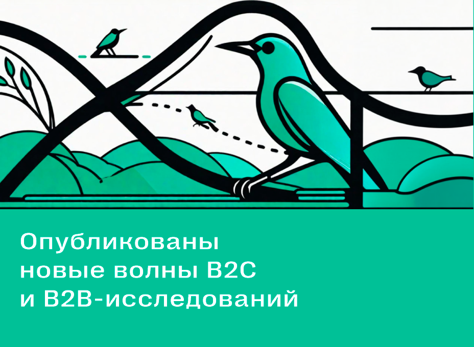 Исследования 2025