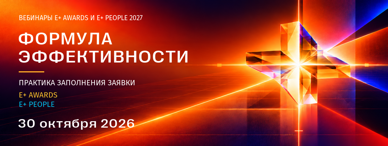 Баннер Вебинар 1