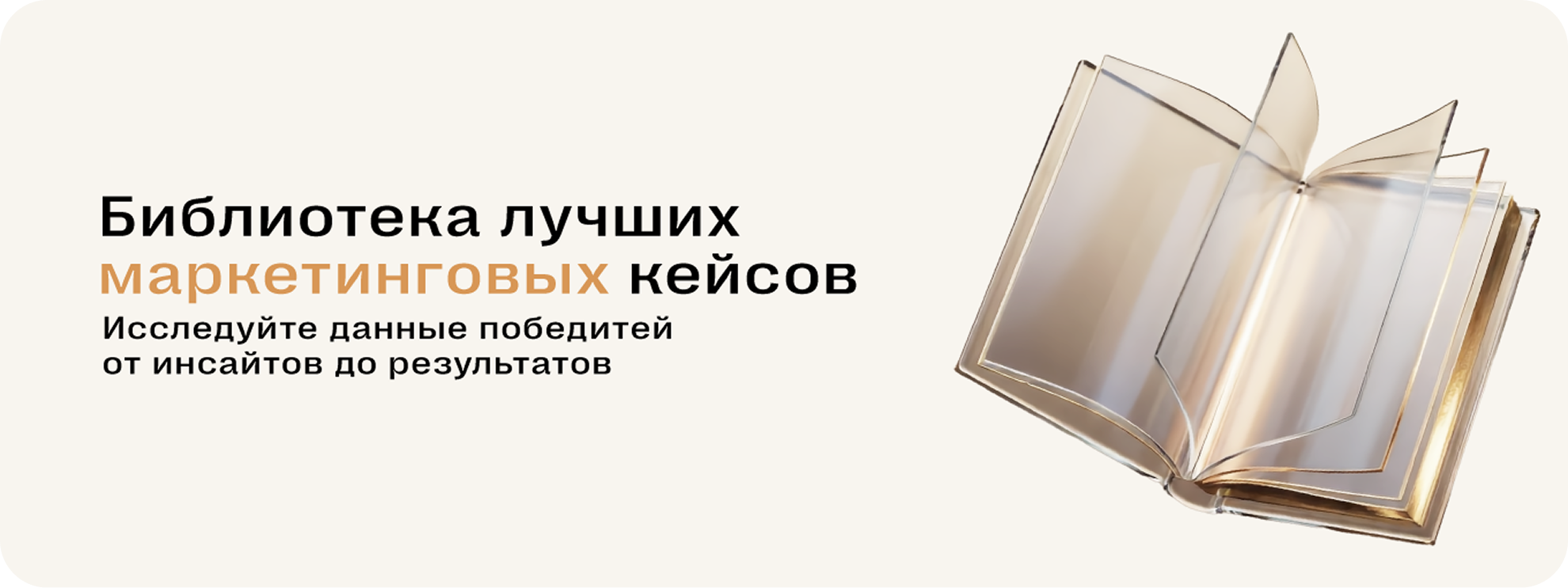 Баннер Библиотека Кейсов